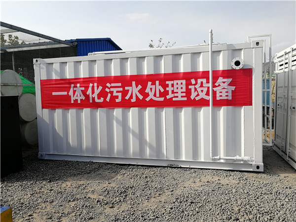 青海小型污水處理機(jī)