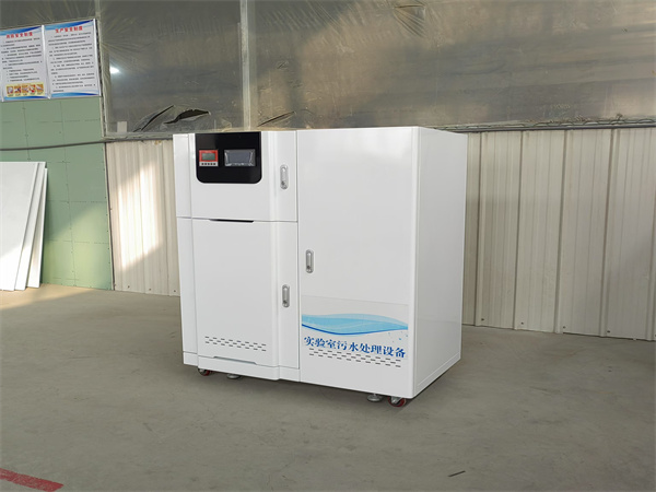 檢驗(yàn)科實(shí)驗(yàn)室污水處理設(shè)備